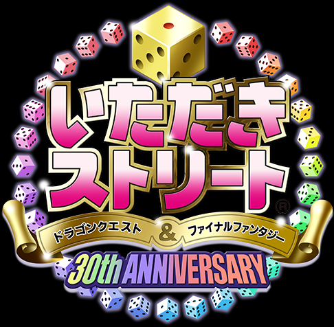 新地圖龍王城上線《富豪街：DQ&FF 30周年》發(fā)賣