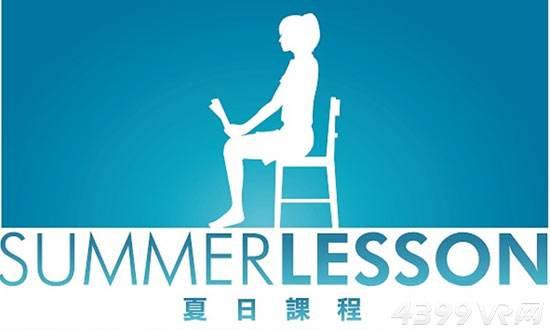 妹子生活很丰富《夏日课堂：新城知里》新DLC上线