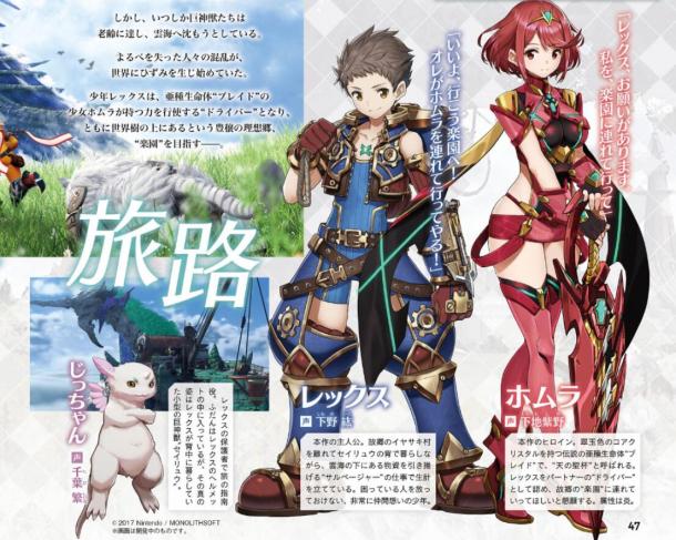 《異度之刃2》最新情報 戰(zhàn)斗中可自由變更主神劍