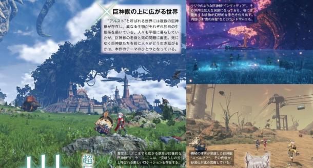 《異度之刃2》最新情報 戰(zhàn)斗中可自由變更主神劍