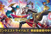 《勇者斗恶龙：强敌对决》手游卡牌怪物登场 11月2日登陆双平台