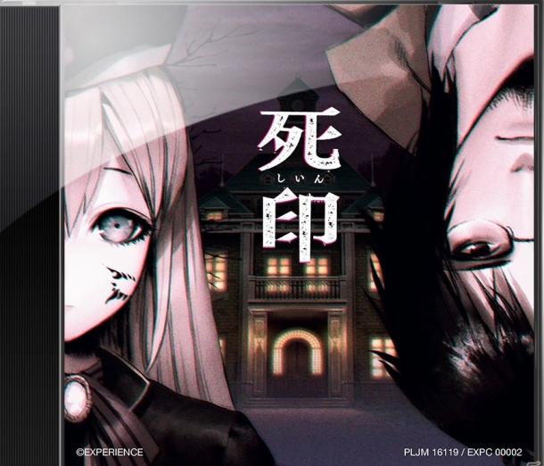经典日恐《死印》PS4移植版豪华限定版情报公开