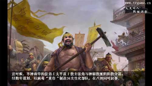 《三國奇?zhèn)b傳》前瞻：劍俠劉備龍族關(guān)羽生化部隊(duì)