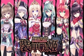 《极限凸城：装甲战姬》将连袂推出PS4繁体中文版