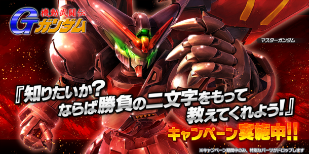 尊者高达霸气登场《高达:战斗行动NEXT》新事件