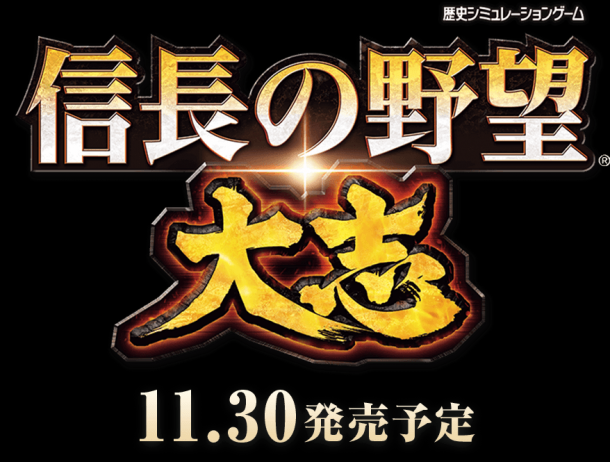 信长屈居2位《信长之野望：大志》武将新人气排名