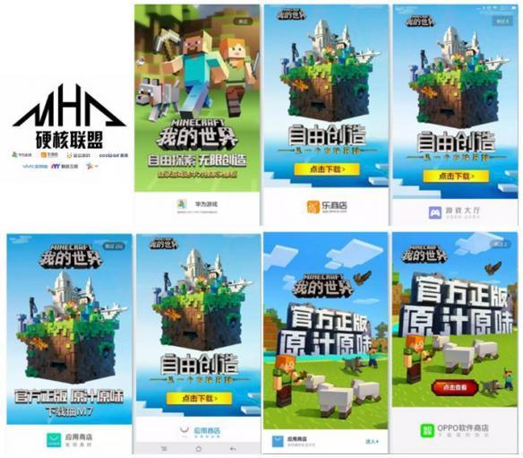 超明星产品《我的世界》获天府奖最佳游戏