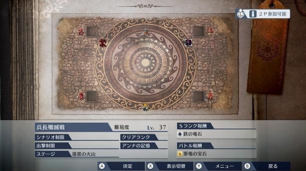 《火焰紋章無雙》追加新系統(tǒng)＆服裝免費(fèi)DLC公開