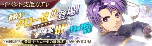 苍骑士装扮科洛丝登场《英雄传说：晓之轨迹》更新