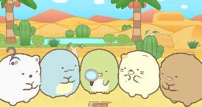 萌萌治愈系《角落萌寵》Switch版新作體驗版上線