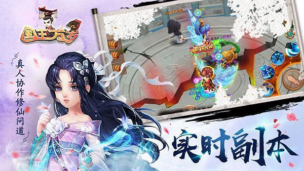光棍不寂寞 《国王万岁》今日首测约你修仙