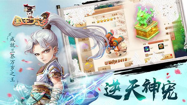光棍不寂寞 《国王万岁》今日首测约你修仙