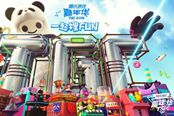 TGC2016精彩回顾 一起搜Fun一起嗨