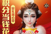 花式虐文案 《遠征》11.24年終資料片玩出新高度