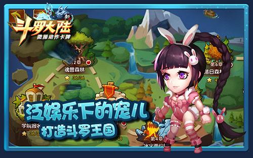 你是这样的斗罗 揭幕《新斗罗大陆》手游背后的故事