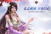 減負多福利 《遠征》11.24資料片關注玩家民生問題