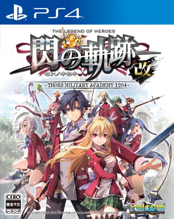 裹腳布新篇 高清版PS4《英雄傳說 閃之軌跡1改》公布