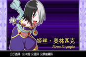 横版过关游戏《魔神少女》登陆PSV国行 售价28元