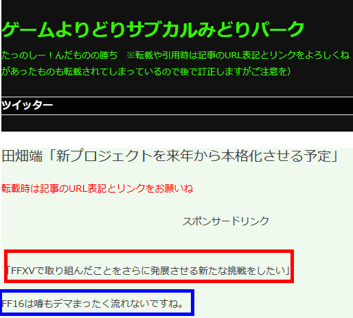 田畑端：吸取FF15精华之游戏新计划明年正式启动