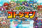继拍照RPG之后 SEGA又推出文字RPG游戏