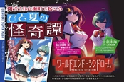 画风突变！PS4《世界末日症候群》新悬疑要素公开