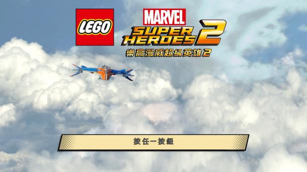《乐高漫威超级英雄2》评测7.0分 乐高公式的延续