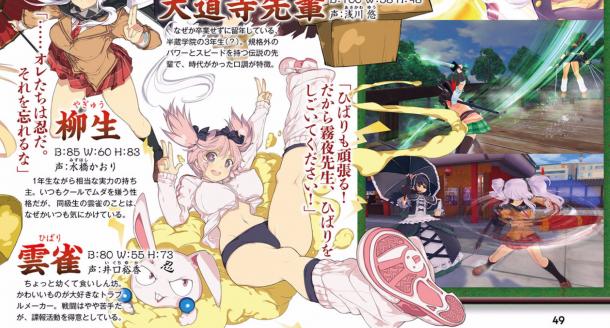 《闪乱神乐爆裂Re：Newal》新情报 大胸妹太暴露