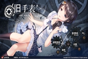 《旧手表》上线Steam 国产穿越类文字解谜类游戏