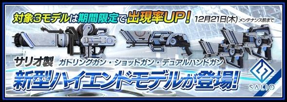 酷炫科幻 史艾PS4/PC《機甲統帥》新武器實裝上線
