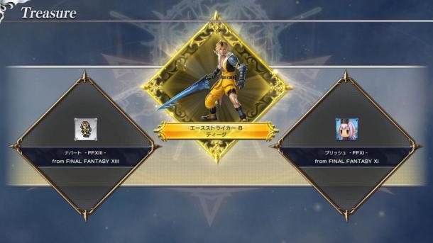 《最终幻想：纷争NT》再公测 非PS+会员亦能参加