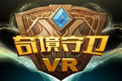 PSVR简中版《奇境守卫VR》上架国行PS商店 售98元