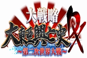 苏联路线首次参战 系列最新作3DS《大战略》公布