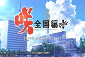 PSV《天才麻将少女：全国篇Plus》更新2.00上线