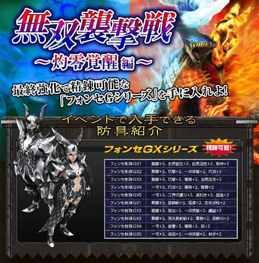 灼零龍初登場《怪物獵人邊境Z》年末狩獵事件開啟