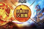 大神課堂 37《大天使之劍H5》戰(zhàn)盟商店最全購買指南