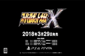 找差别 《超级机器人大战X》PS4/PSV版画面对比