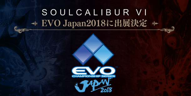 万代经典格游《灵魂能力6》参展EVO Japan2018