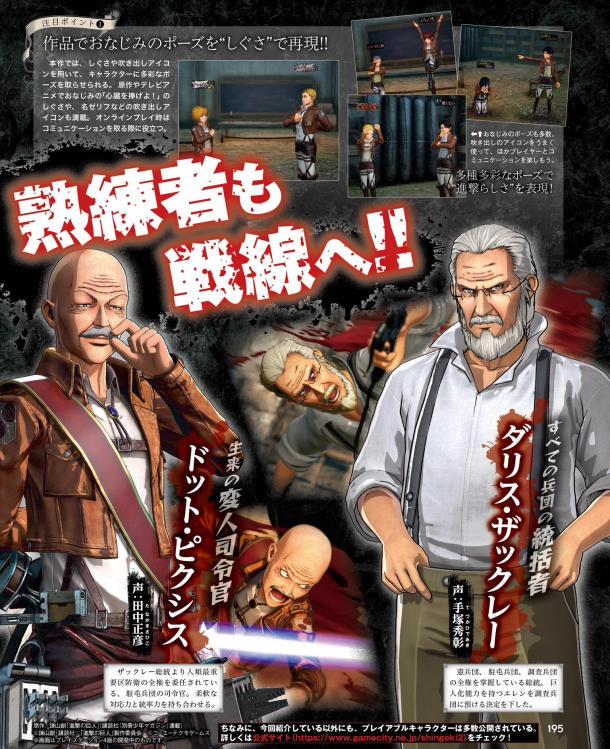 《進擊的巨人2》