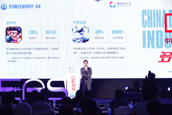 斩获“中国移动游戏产业助力奖” 腾讯社交广告助力游戏产业生态构建