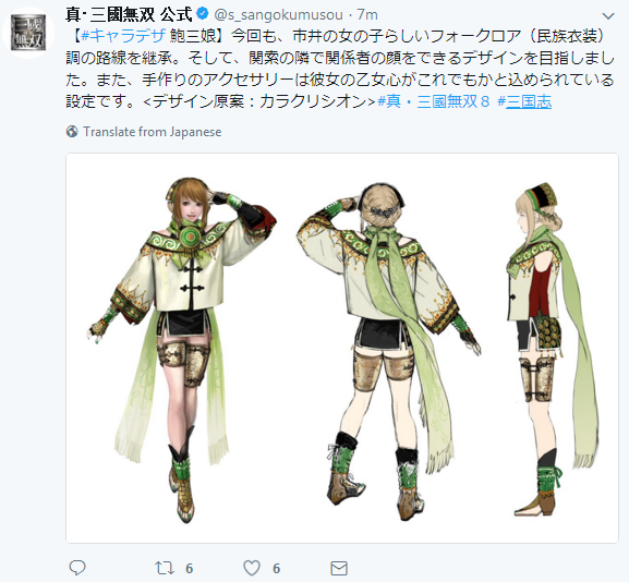 真三國無雙8