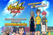 经典新篇《闪电十一人：阿瑞斯的天秤》18年夏发售