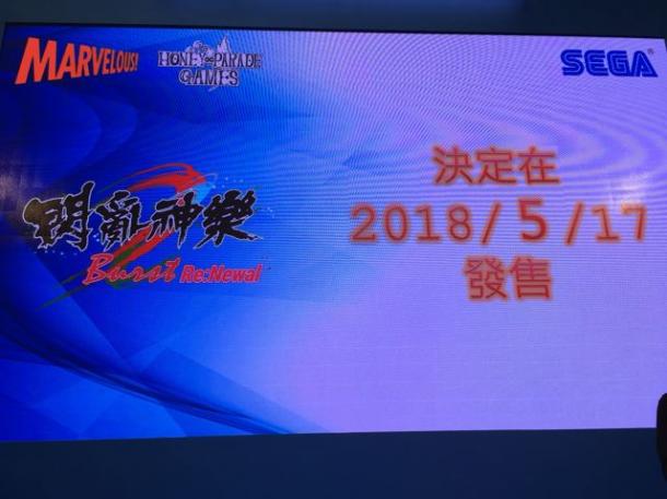 《閃亂神樂Burst Re：Newal》