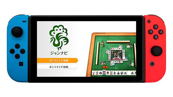 任天堂Switch版《Jang-Navi麻将OL》宣布延期发售