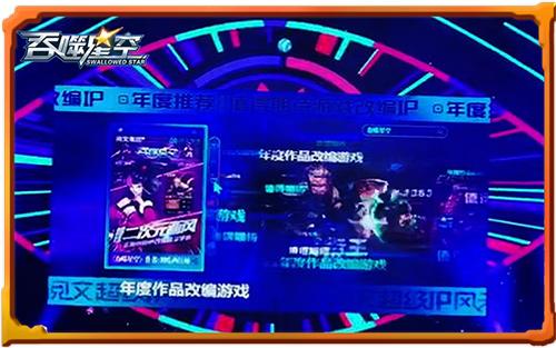 登陆湖南卫视 《吞噬星空》带你领略PK热血