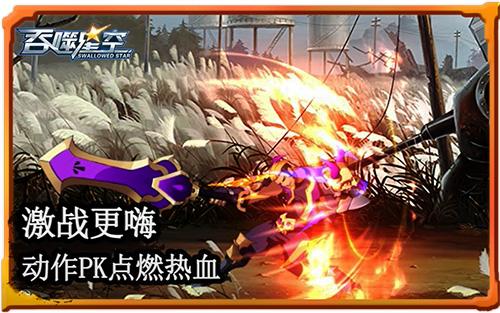 登陆湖南卫视 《吞噬星空》带你领略PK热血
