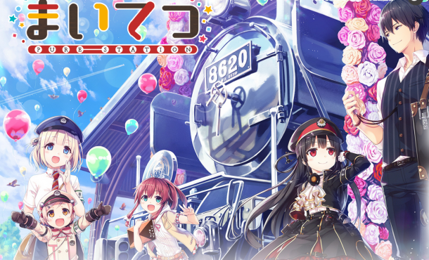 萌萌火车娘 PS4《我的铁路purestation》新情报