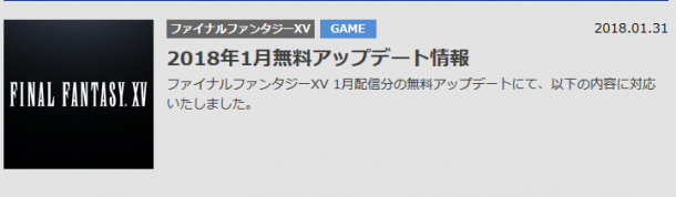 追加多项内容《最终幻想15》1月免费更新内容公开