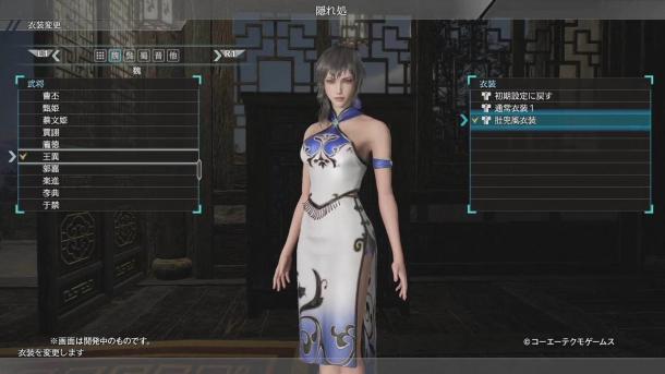 《真三國無雙8》特典服裝視頻 女武將穿肚兜好美