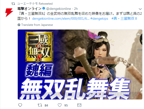 一次看過癮！《真三國無雙8》魏吳無雙亂舞合集
