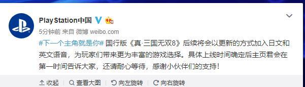 《真三国无双8》国行版好消息 将追加日语配音